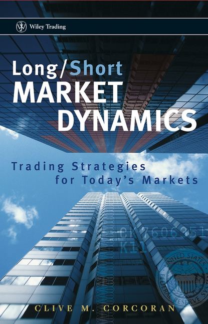 Long/Short Market Dynamics — Группа авторов