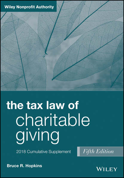 The Tax Law of Charitable Giving — Группа авторов