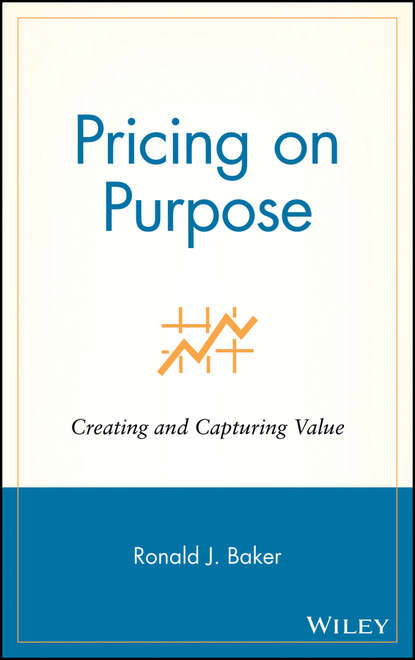 Pricing on Purpose — Группа авторов