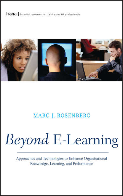 Beyond E-Learning — Группа авторов