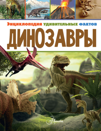 Динозавры — Даррен Нейш