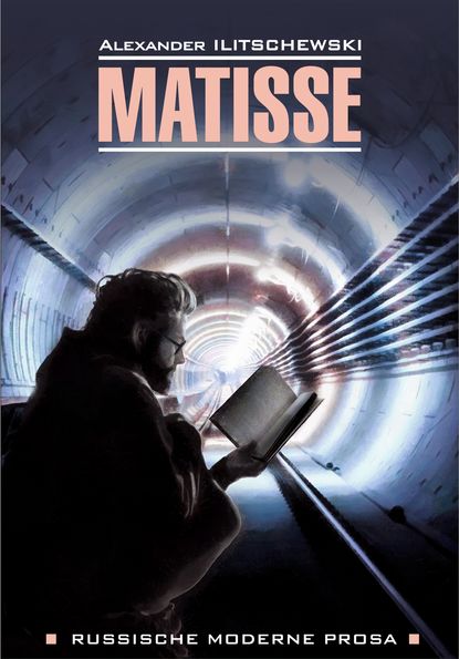 Matisse / Матисс. Книга для чтения на немецком языке — Александр Иличевский