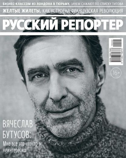 Русский Репортер 22-2019 — Редакция журнала Русский Репортер