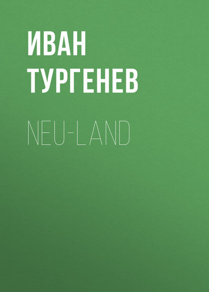 Neu-Land — Иван Тургенев