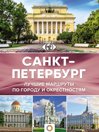 Санкт-Петербург — Юрий Нежинский