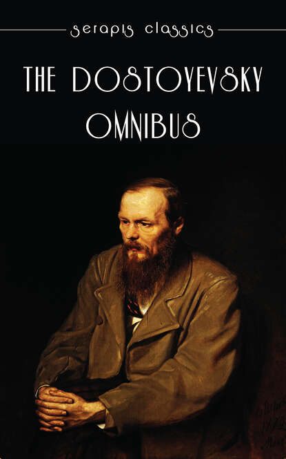 The Dostoyevsky Omnibus — Федор Достоевский