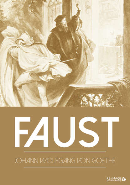 Faust — Иоганн Вольфганг фон Гёте