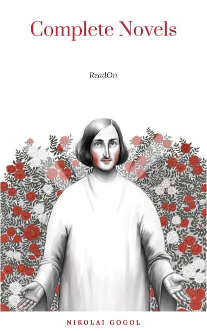 Nikolai Gogol: The Complete Novels — Николай Гоголь