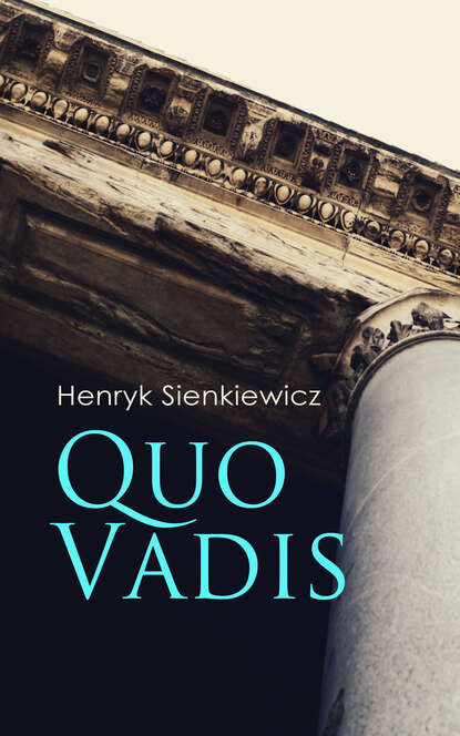 Quo Vadis — Генрик Сенкевич