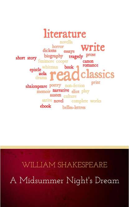 Midsummer Night's Dream — Уильям Шекспир
