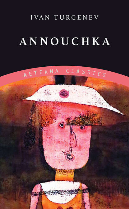 Annouchka — Иван Тургенев