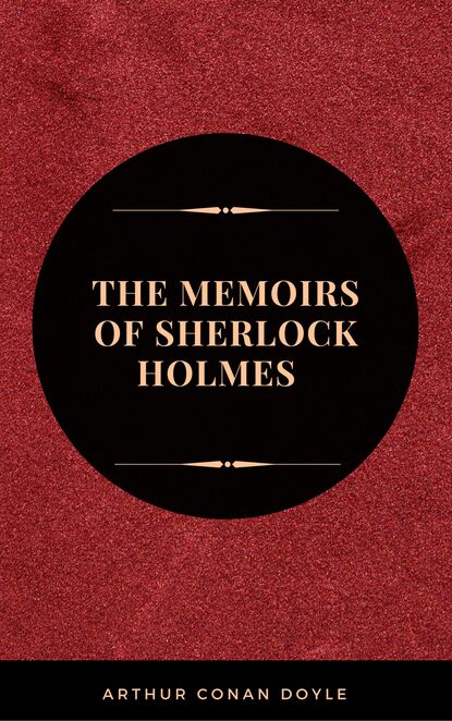 The Memoirs of Sherlock Holmes — Артур Конан Дойл