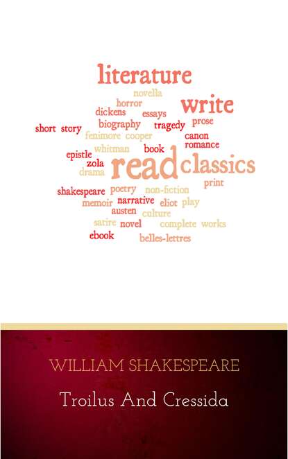 Troilus and Cressida — Уильям Шекспир